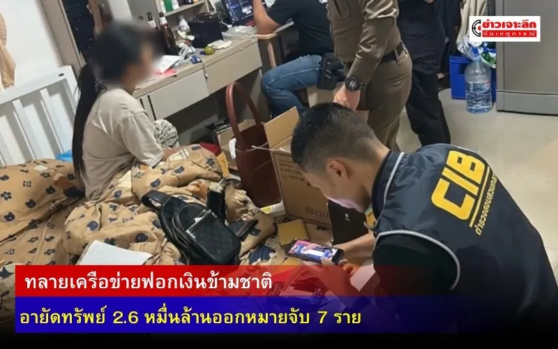 ข่าวเจาะลึก1(1)