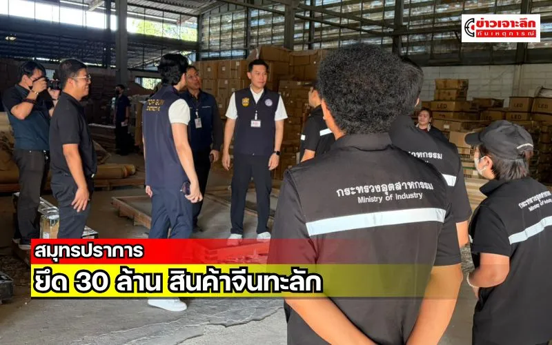 ข่าวเจาะลึก1(1)