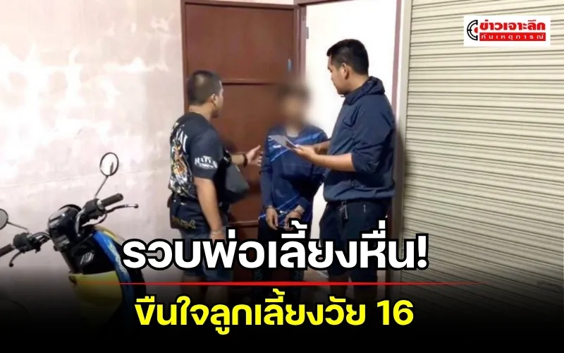 ข่าวเจาะลึก1(1)