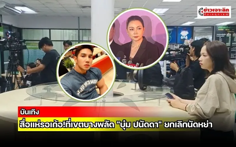 ข่าวเจาะลึก1(1)