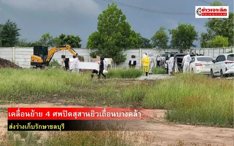 ข่าวเจาะลึก1(1)