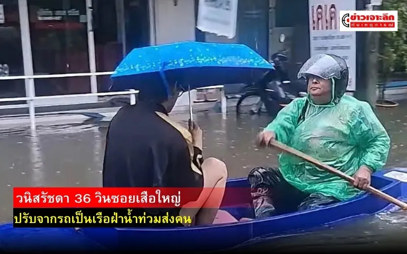 ข่าวเจาะลึก1(1)