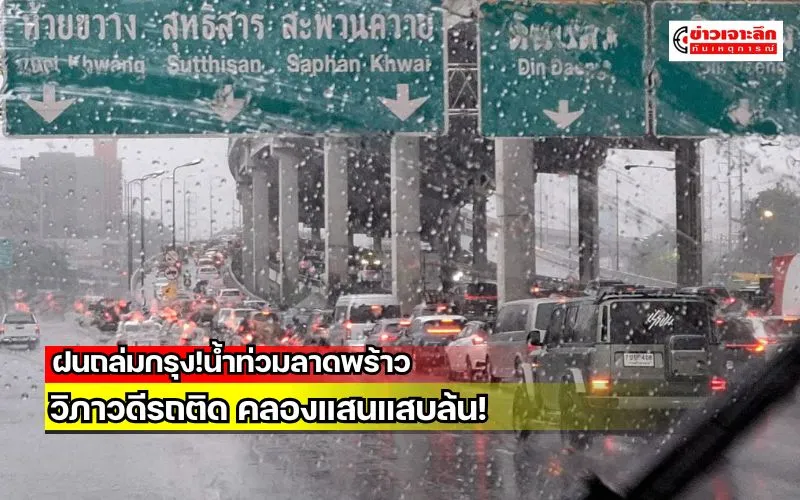 ข่าวเจาะลึก1(1)
