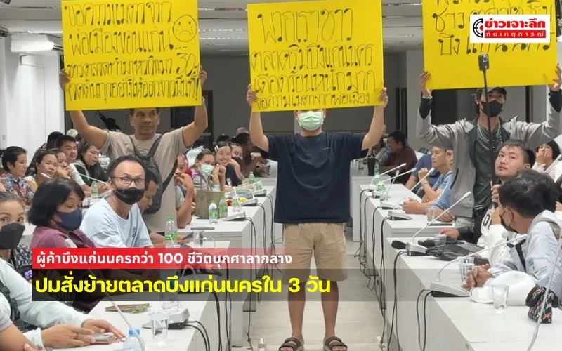ข่าวเจาะลึก1(1)
