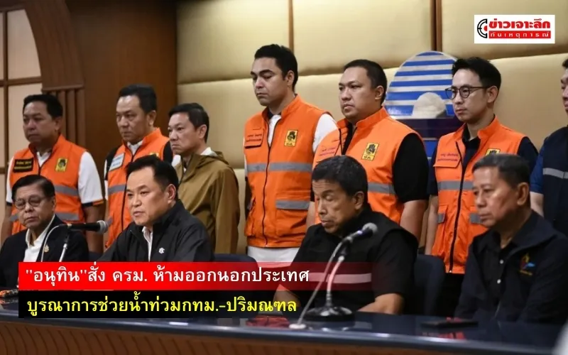 ข่าวเจาะลึก1(1)