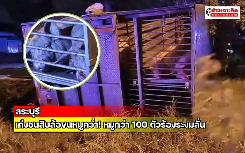 ข่าวเจาะลึก1(1)