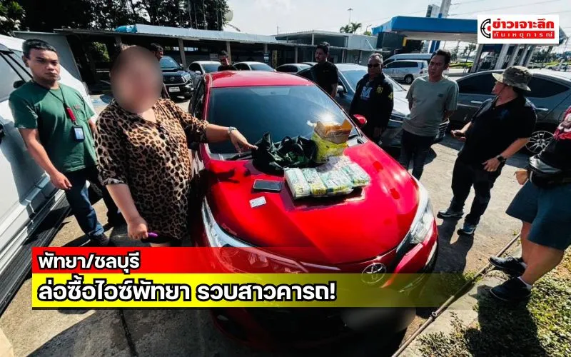 ข่าวเจาะลึก1(1)