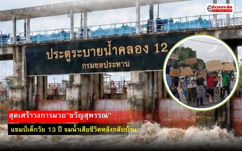 ข่าวเจาะลึก1(1)