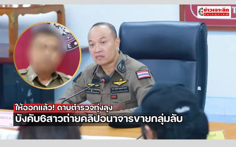 ข่าวเจาะลึก1(1)