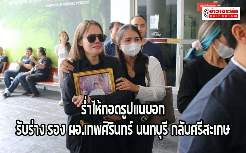 ข่าวเจาะลึก1(1)