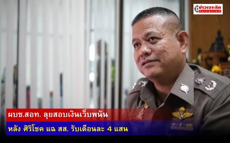ข่าวเจาะลึก1(1)