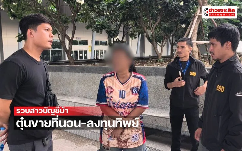 ข่าวเจาะลึก1(1)