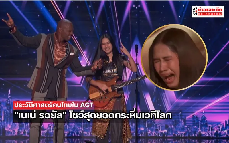 ข่าวเจาะลึก1(1)