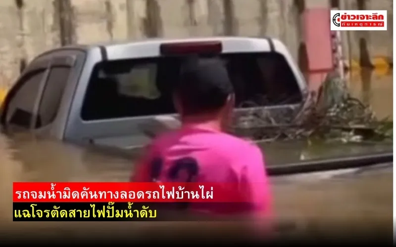 ข่าวเจาะลึก1(1)