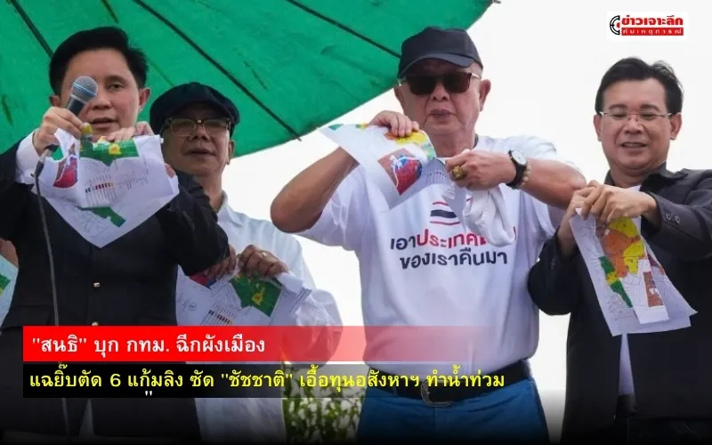 ข่าวเจาะลึก1(1)