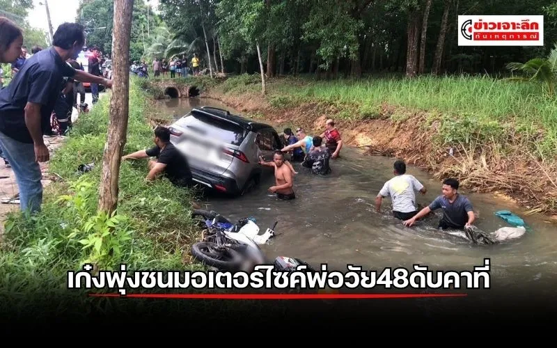 ข่าวเจาะลึก1(1)