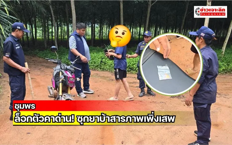 ข่าวเจาะลึก1(1)