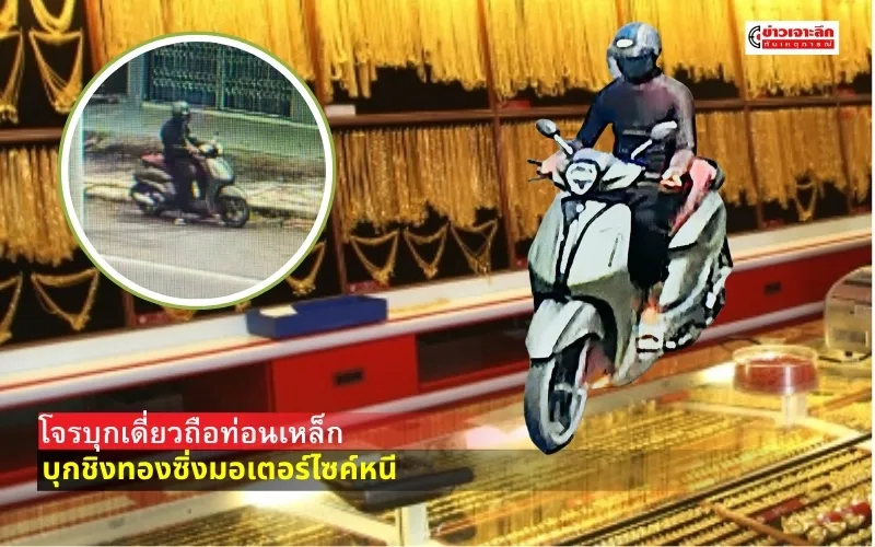 ข่าวเจาะลึก1(1)