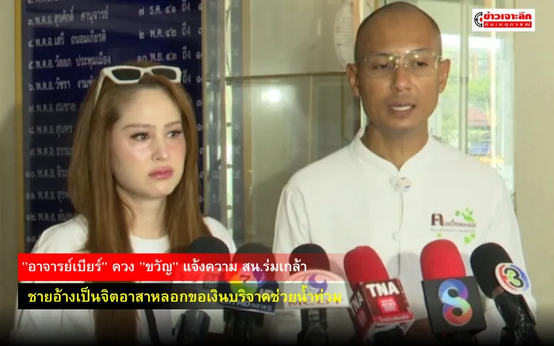ข่าวเจาะลึก1(1)