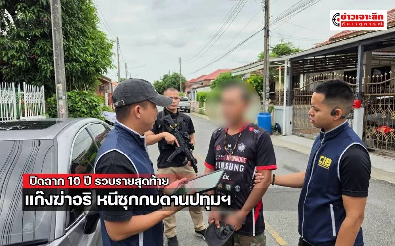 ข่าวเจาะลึก1(10)