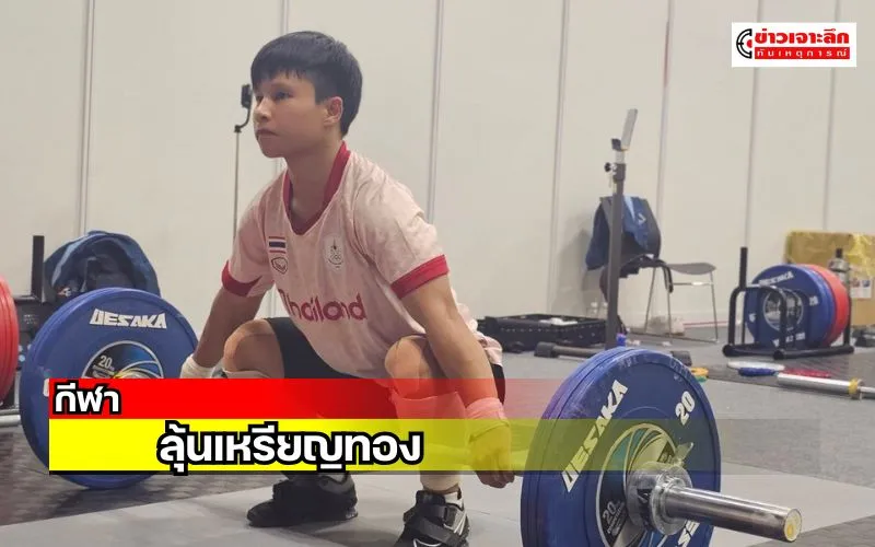 ข่าวเจาะลึก1(10)