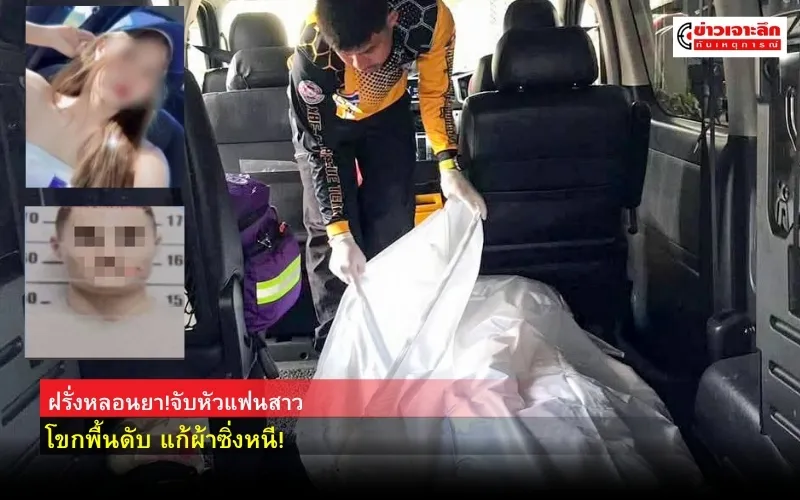 ข่าวเจาะลึก1(10)