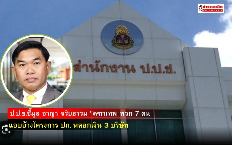ข่าวเจาะลึก1(10)