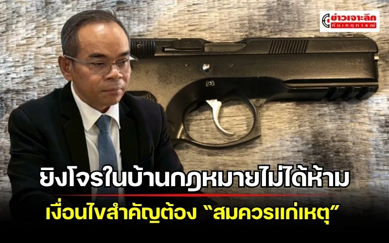 ข่าวเจาะลึก1(10)