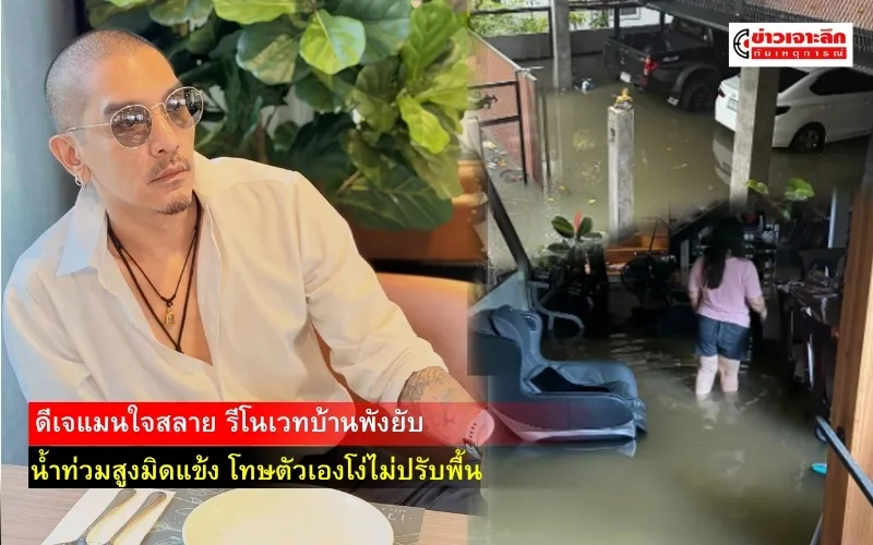 ข่าวเจาะลึก1(10)