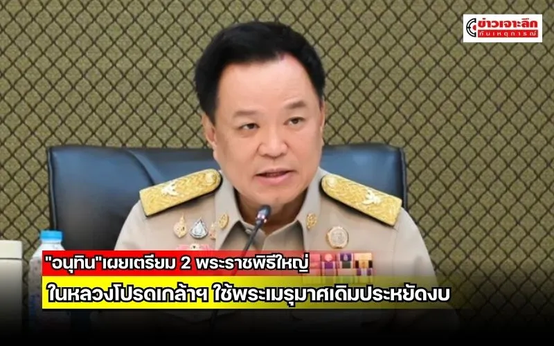 ข่าวเจาะลึก1(10)