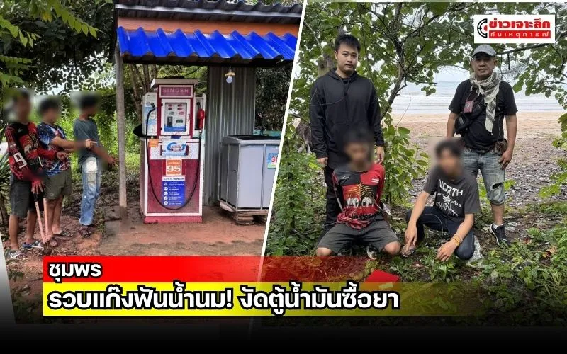 ข่าวเจาะลึก1(10)