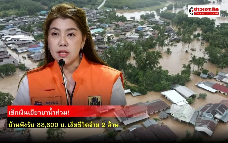 ข่าวเจาะลึก1(10)