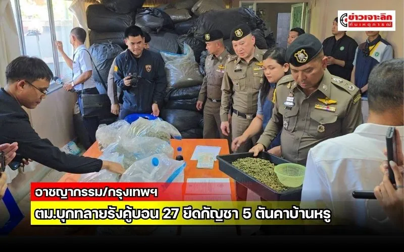 ข่าวเจาะลึก1(10)