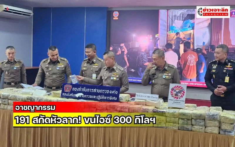 ข่าวเจาะลึก1(10)