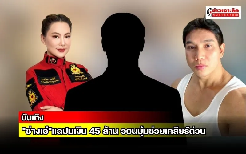 ข่าวเจาะลึก1(10)