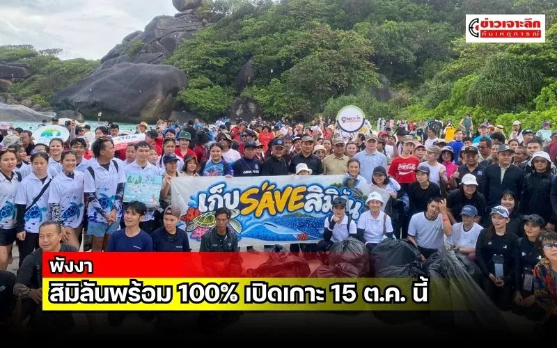ข่าวเจาะลึก1(10)