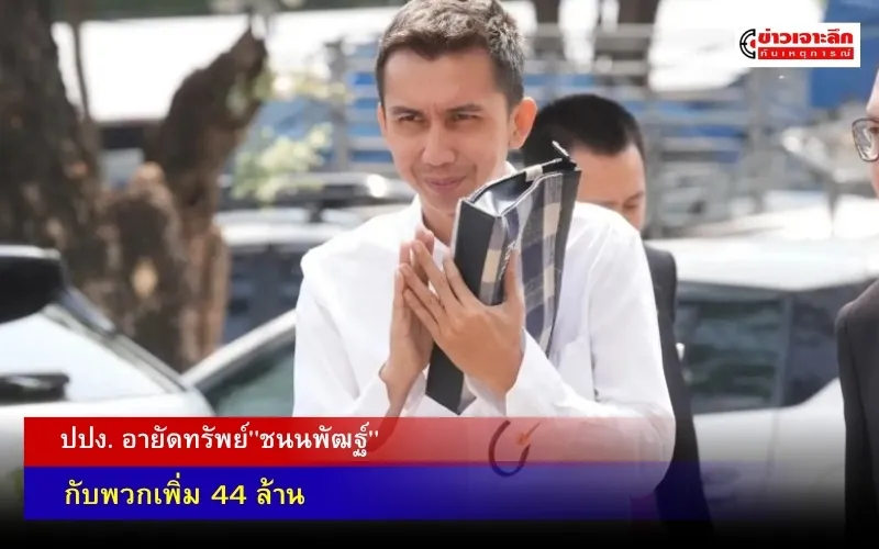ข่าวเจาะลึก1(10)