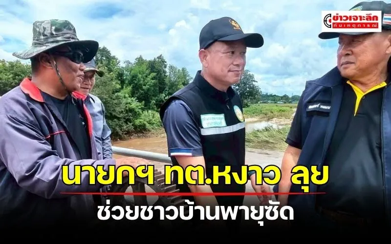 ข่าวเจาะลึก1(10)