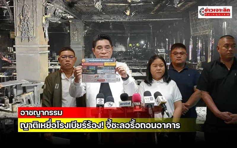 ข่าวเจาะลึก1(10)