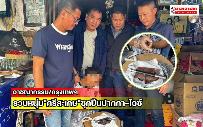 ข่าวเจาะลึก1(10)