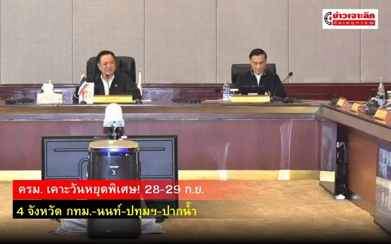 ข่าวเจาะลึก1(10)