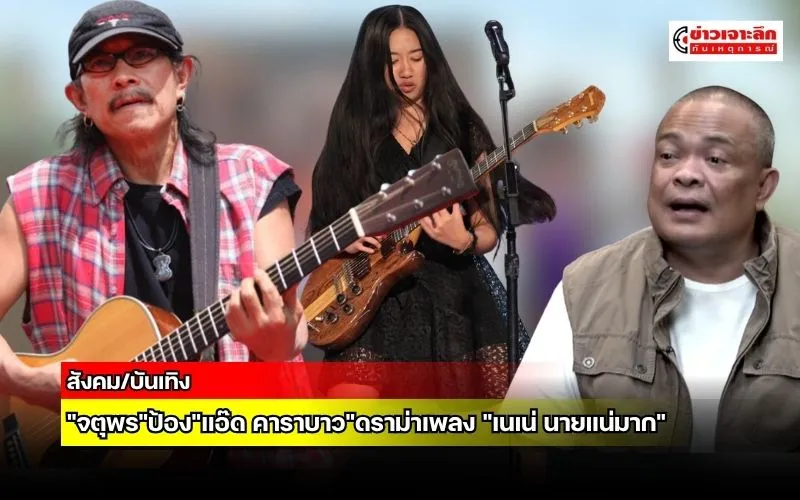 ข่าวเจาะลึก1(10)