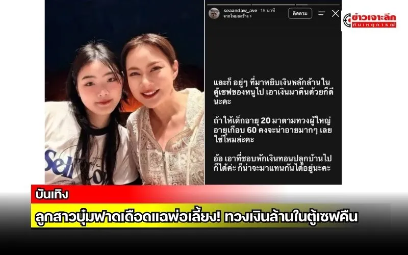 ข่าวเจาะลึก1(10)