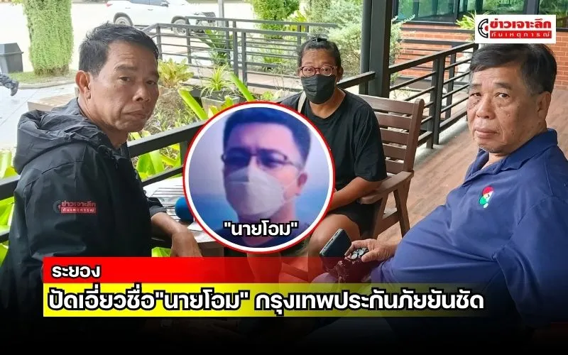 ข่าวเจาะลึก1(10)
