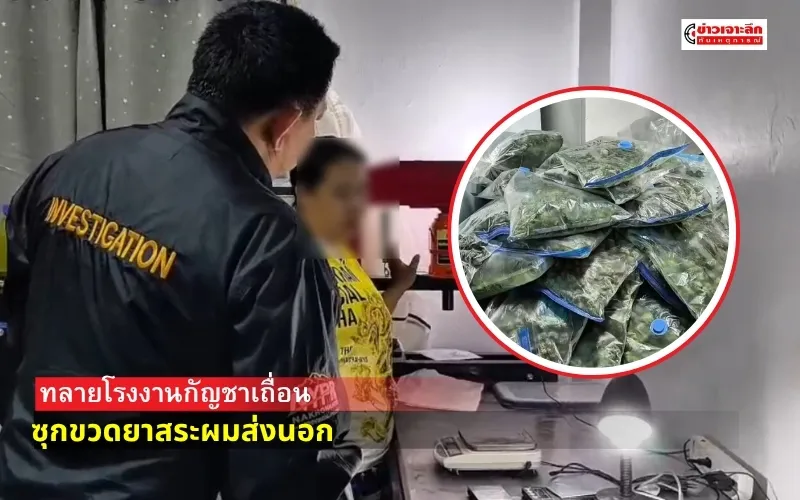 ข่าวเจาะลึก1(10)