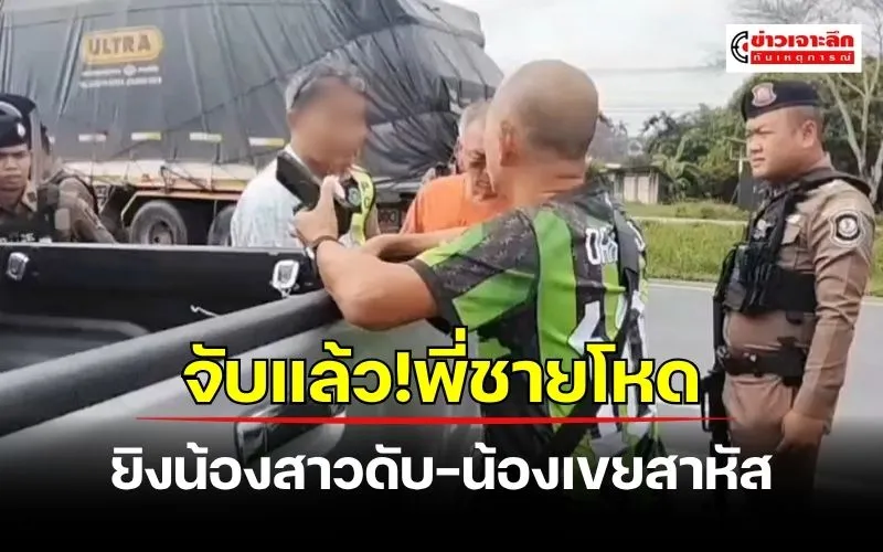 ข่าวเจาะลึก1(10)