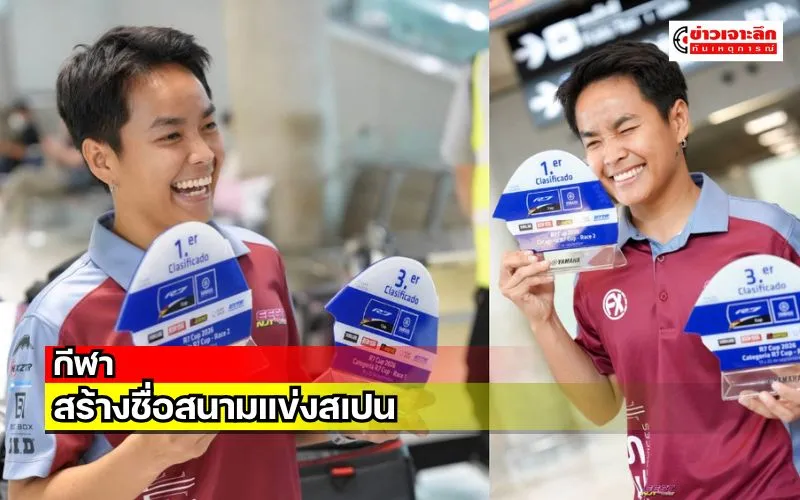 ข่าวเจาะลึก1(11)