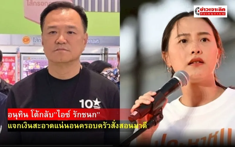 ข่าวเจาะลึก1(11)