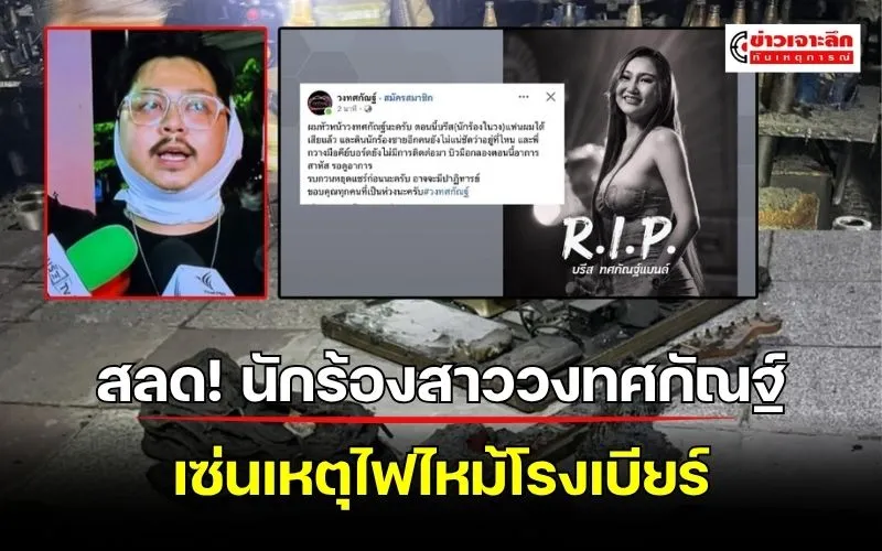 ข่าวเจาะลึก1(11)