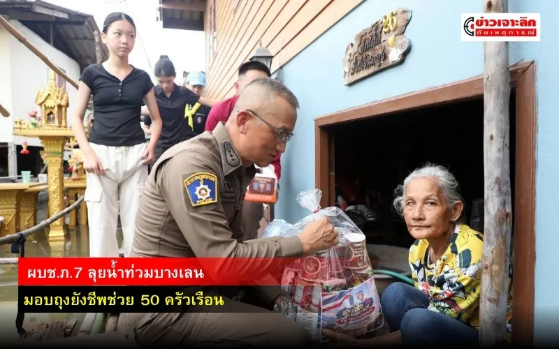 ข่าวเจาะลึก1(11)